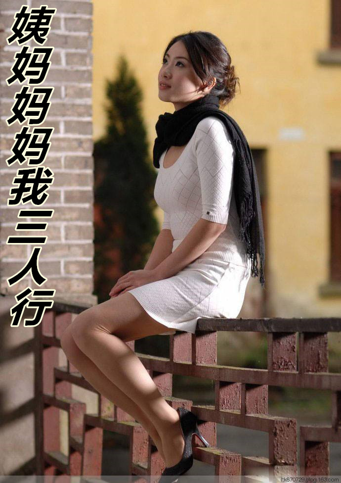 姨妈妈妈我三人行